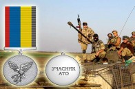 Військових, які перебувають в АТО, будуть нагороджувати спеціальним знаком