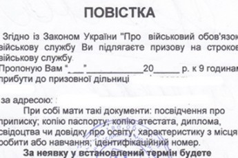 На Вінниччині інвалід без обох рук отримав повістку ВІДЕО
