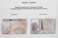 Хабарник з луцької автошколи відбувся штрафом