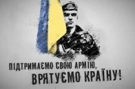 Лучани на підтримку армії перерахували понад 30 мільйонів