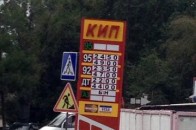 Шалені ціни на бензин в Донецьку відтепер вказують у рублях ФОТО