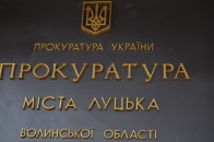 У Луцьку притягнули до відповідальності міліцейських посадовців