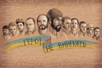 В Україні з'явиться бригада спецназу імені героїв «Небесної сотні»