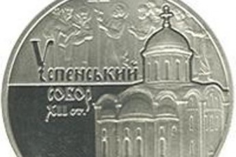 Нацбанк випустив монету із зображенням волинської святині
