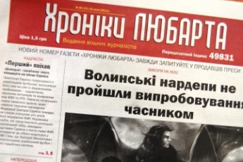 Видання «Хроніки Любарта» - відтепер має офіційний сайт