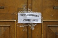 Які школи закриватимуть на Волині
