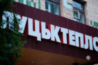 Консультування «Луцьктепла» здійснюватиме іноземна компанія