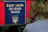 Новий Трудовий кодекс пропонує довші відпустки та вільний графік