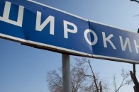 Демілітаризацію Широкиного можуть зупинити