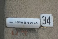 У Луцьку біля студентського гуртожитку працює «точка» з продажу спирту