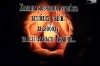 У Луцьку призупинять рух, аби вшанувати загиблих бійців