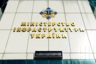 Мінінфраструктури знайшло спосіб обійти кадрові конкурси - ЗМІ