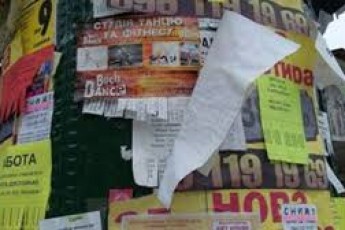 Луцькі муніципали знову взялись за стихійну рекламу