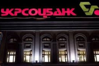 В Україні анонсують продаж одного з найбільших банків