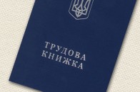 Абромавічус вирішив ліквідувати «совкову спадщину» - трудові книжки