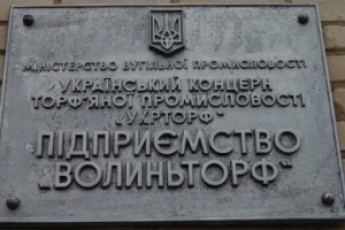На «Волиньторфі» знайшли порушення на 6 мільйонів