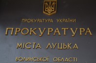 Лучанам повернули паркові землі вартістю понад 550 тисяч гривень