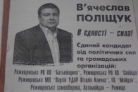 В мера одного з волинських міст обшук, - ЗМІ
