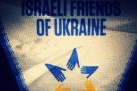 Ізраїльтяни передали фарби для арт-терапії волинським бійцям