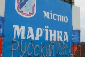 Терористи гатять по Мар'їнці: є поранені бійці АТО