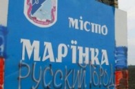 Терористи гатять по Мар'їнці: є поранені бійці АТО