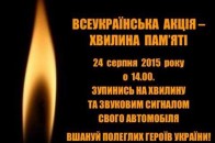 У Володимирі вшанують пам’ять загиблих воїнів АТО
