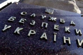 СБУшники просять волинян бути пильними