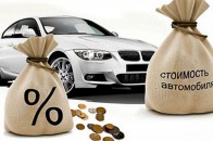 Наскільки подорожчали в Україні автомобільні кредити