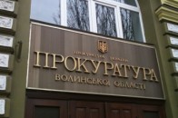 У прокурора Волині - новий заступник