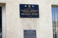 Банк «Надра» побоюється, що «Феміда-Інтер» шукає шляхи, аби не вертати кредит