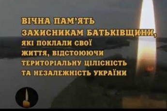 Лучани вшанують пам'ять Героїв