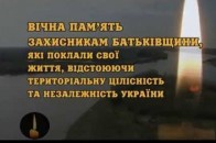 Лучани вшанують пам'ять Героїв