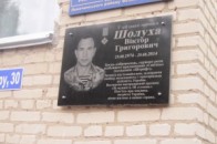 На Волині встановили меморіальну дошку на честь бійця «Світязя»