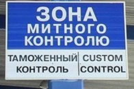 На Ягодині митники не пропускають волонтерів, - ЗМІ