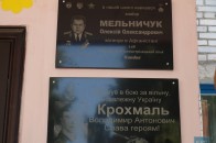 На Волині увіковічнили пам’ять двох Героїв ФОТО