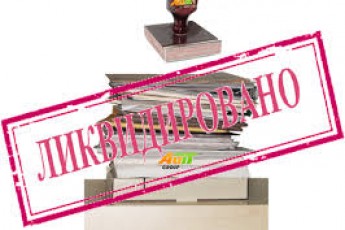 Рада спростила ліквідацію держпідприємств