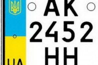 Автомобілісти скаржаться на дефіцит держномерів та бланків в ДАІ