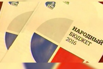 Кабмін готовий: проект держбюджету на 2016 рік вже днями побачить Верховну Раду