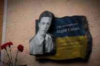 Волинській школі хочуть присвоїти ім’я Героя АТО