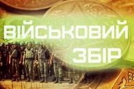 Волиняни у 2015 році сплатили понад 83 мільйони гривень військового збору