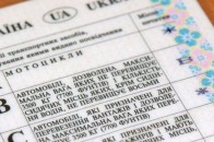 Волинянин їздив на BMW з фальшивими документами