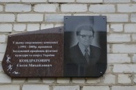 На Волині відкрили пам’ятну дошку відомому спортсмену ФОТО