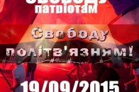 У Ковелі - марш на підтримку політв'язнів