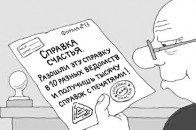 З жовтня в Україні відміняються всі довідки