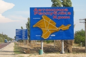 Київ висловив Казахстану протест через статус Криму в підручниках