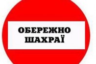 «Великі комбінатори», або як на рівному місці розводять волинян. СХЕМИ