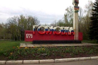 Горлівку повністю віддали росіянам