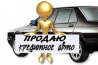 Як українців «розводять» підставними б/в авто