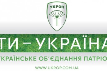 Виборчий список кандидатів від «УКРОПу» до мерії Луцька