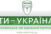 Виборчий список кандидатів від «УКРОПу» до мерії Луцька